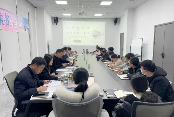 華銀房地產(chǎn)公司舉辦“周四大學(xué)堂”理論學(xué)習(xí)暨“愛好讀書，快樂成長(zhǎng)”活動(dòng)