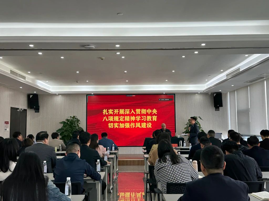 信陽(yáng)華信建投集團(tuán)開(kāi)展深入貫徹中央八項(xiàng)規(guī)定精神專(zhuān)題培訓(xùn)