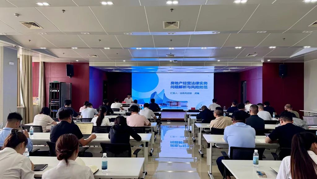 信陽(yáng)華信建投集團(tuán)開(kāi)展法律合規(guī)培訓(xùn)