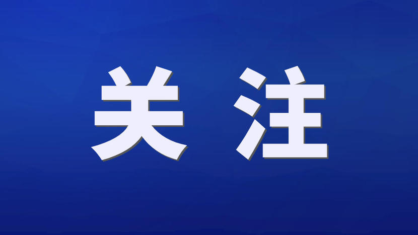 構(gòu)建“一主一副、兩廊四軸”發(fā)展格局——深入貫徹落實(shí)市委六屆九次全會(huì)暨市委經(jīng)濟(jì)工作會(huì)議精神之四